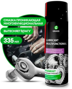 110315_Grass смазка проникающая! многофункциональная lubricant multifunctional (аэрозоль 335мл)