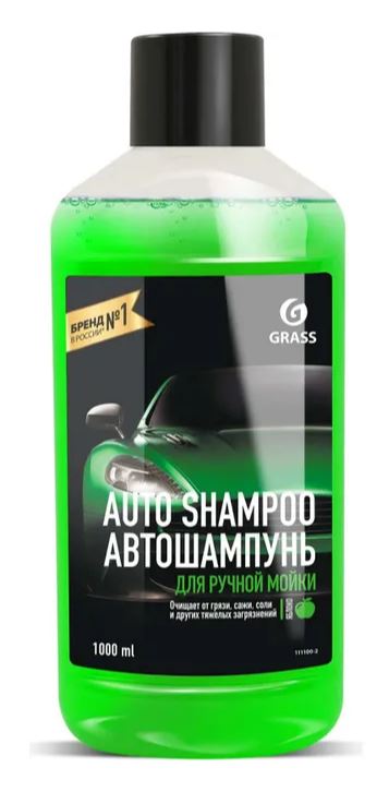 111100-2 Grass автошампунь! Auto Shampoo яблоко 1л