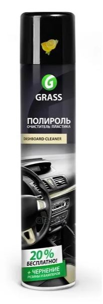 1201071 Grass полироль-очиститель пластика! Dashboard Cleanerлимон (аэрозоль 750 мл)