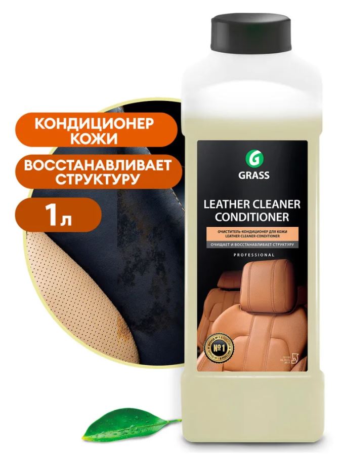 131100 Grass очиститель-кондиционер кожи! Leather Cleaner (канистра 1л)