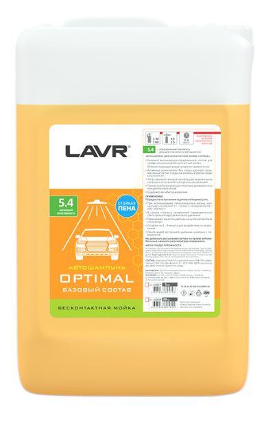 LN2317 LAVR Автошампунь Optimal, 5 л