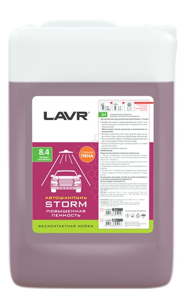 LN2337 LAVR Автошампунь STORM, 5 л