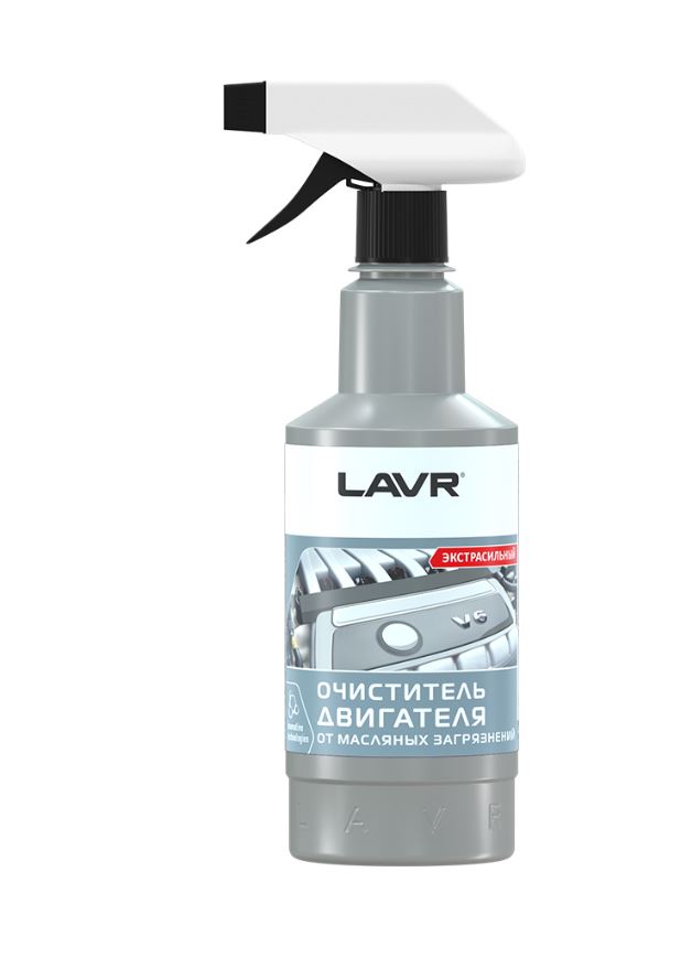 LN1503 Очиститель двигателя 500мл - от масляных загрязнений, LAVR Oil spots motor cleaner, триггер-спрей